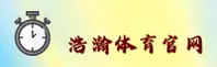 浩瀚体育「中国」官方网站